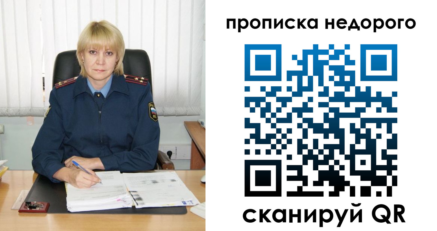 временная регистрация надежно в Печоре