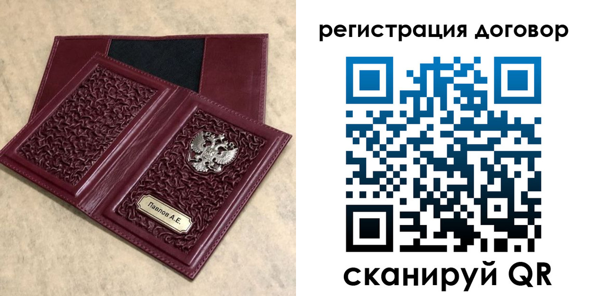 регистрация для школы в Печоре