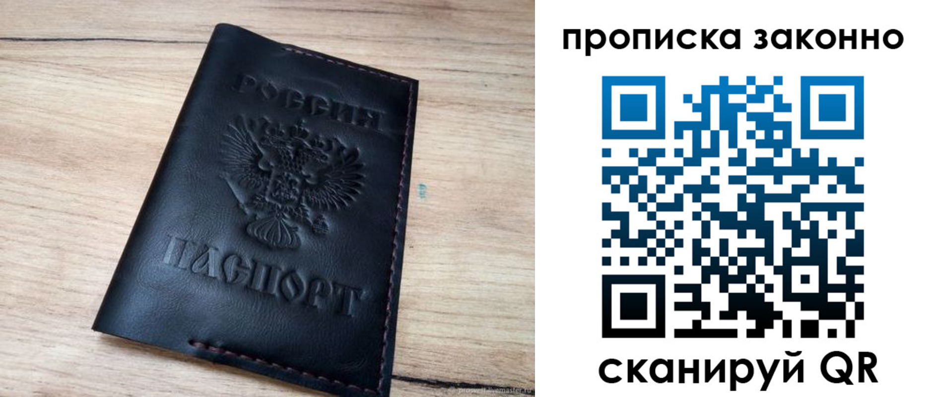 прописка 2025 в Печоре
