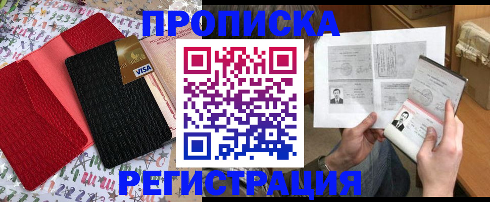 прописка поиск в Печоре