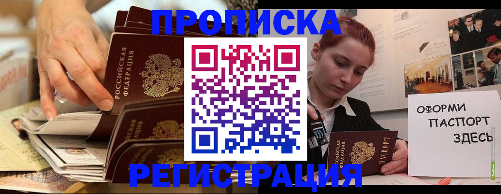 прописка для военкомата в Печоре