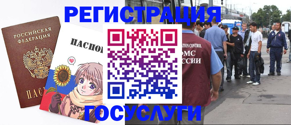 временная регистрация адрес в Печоре