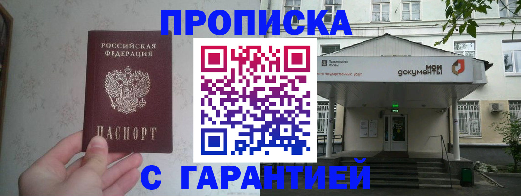 временная регистрация для школы в Печоре