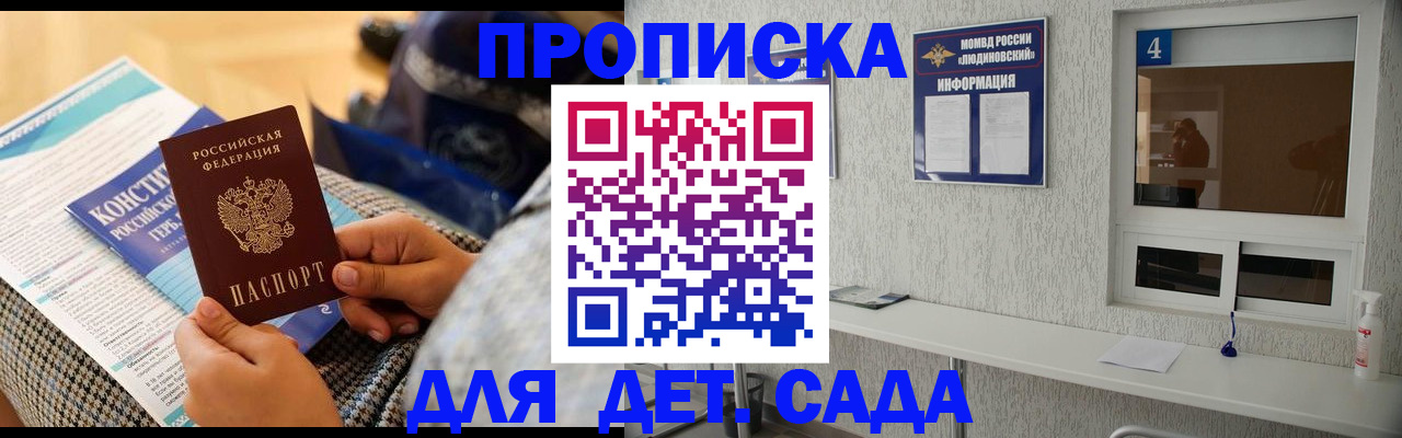 временная регистрация в квартире в Печоре