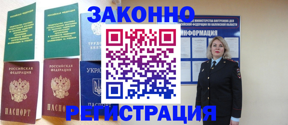 прописка паспорт в Печоре