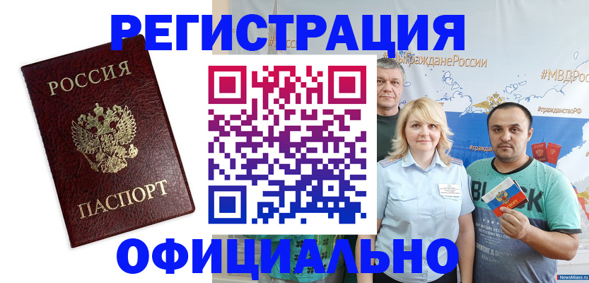 временная регистрация надежно в Печоре