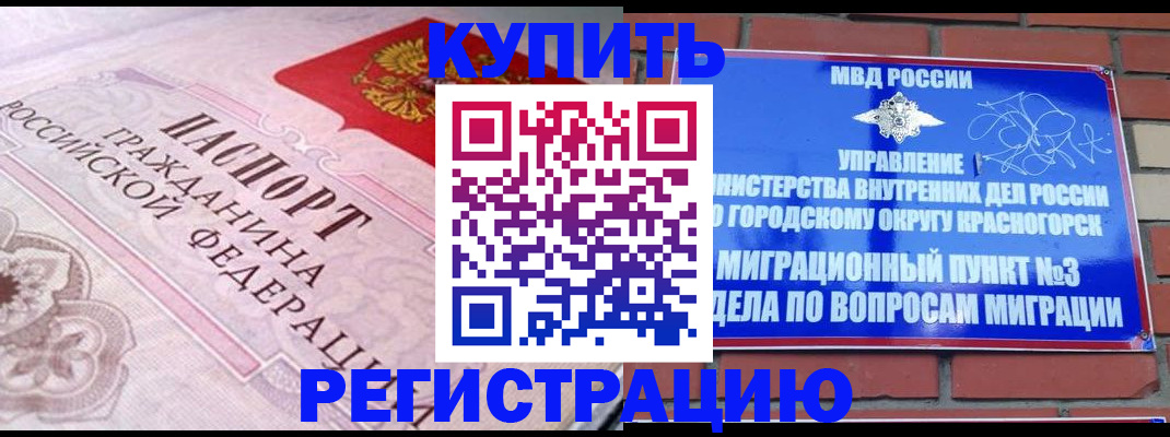 прописка в квартире в Печоре